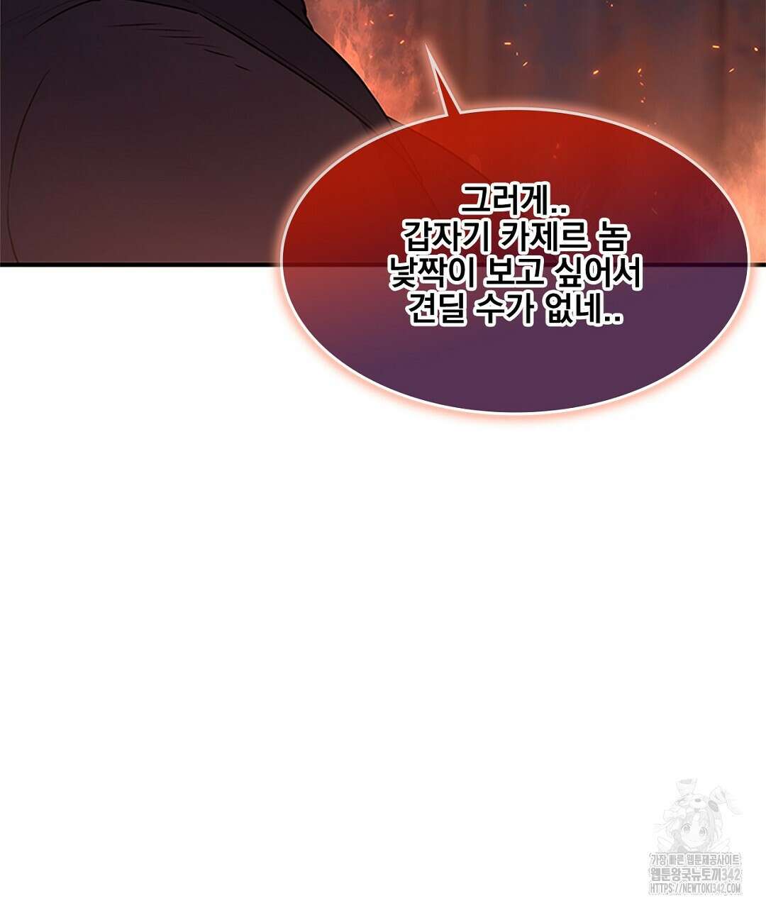 템페스트 오브 아포리아 16화 110