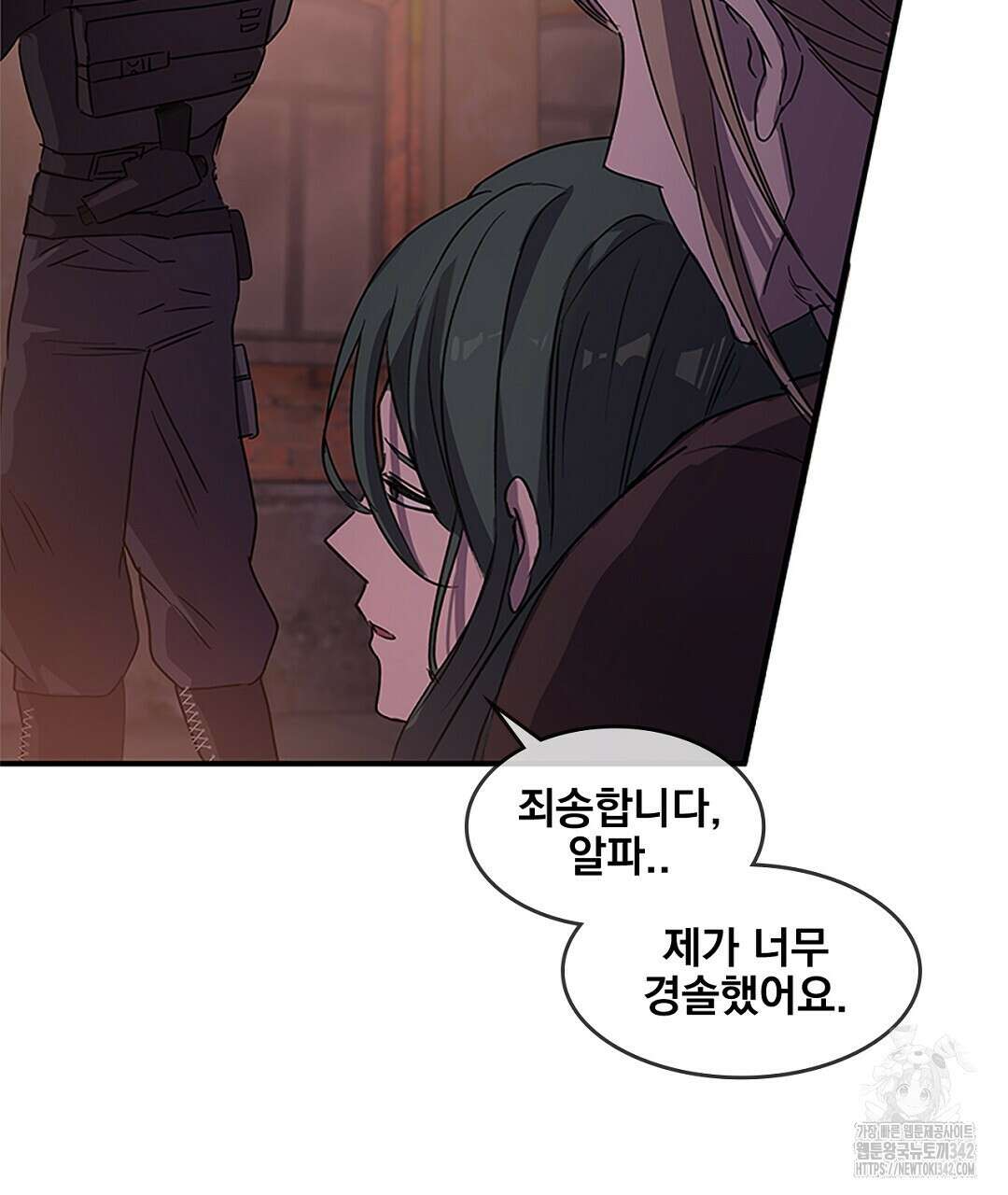 템페스트 오브 아포리아 16화 112
