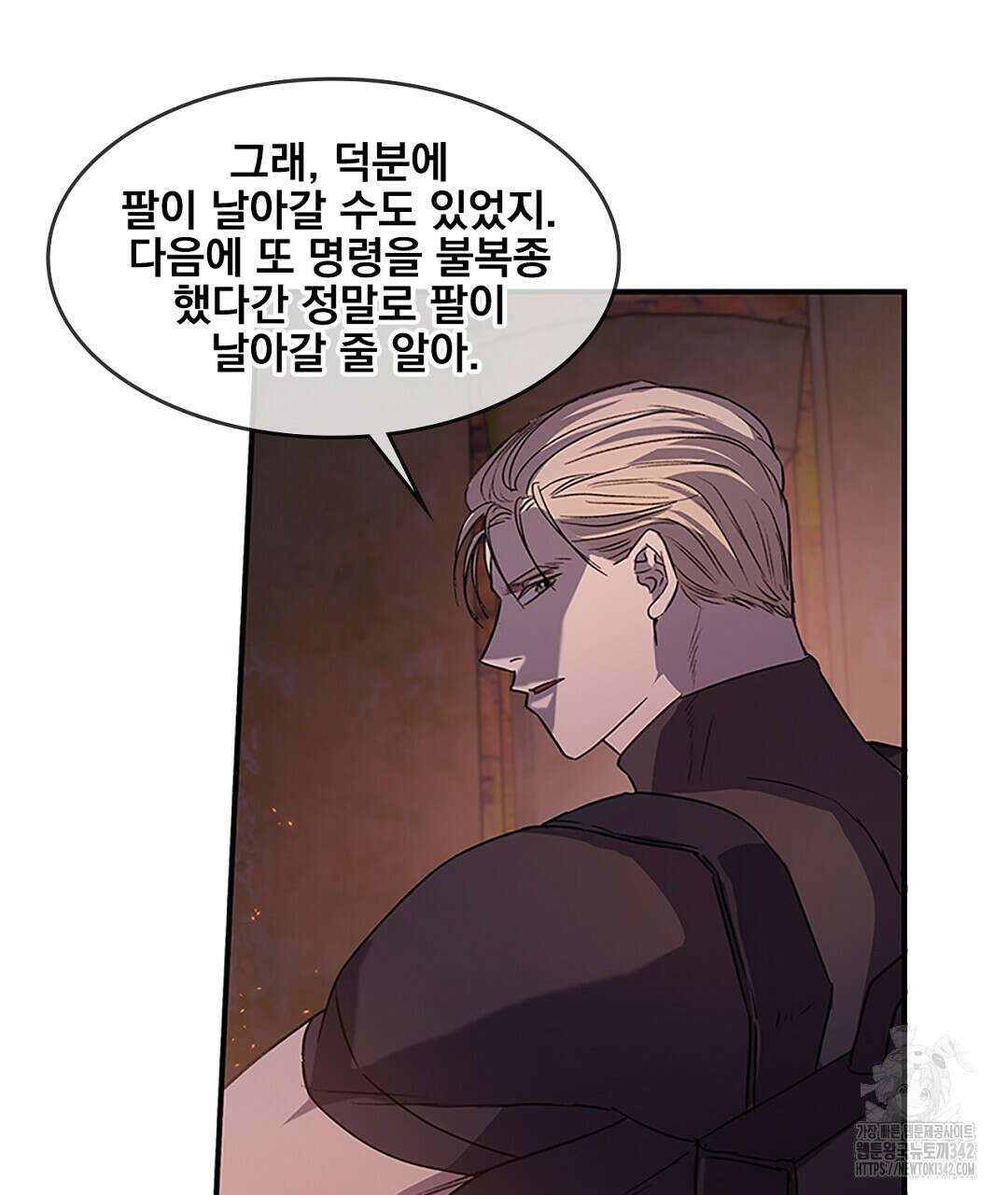 템페스트 오브 아포리아 16화 113