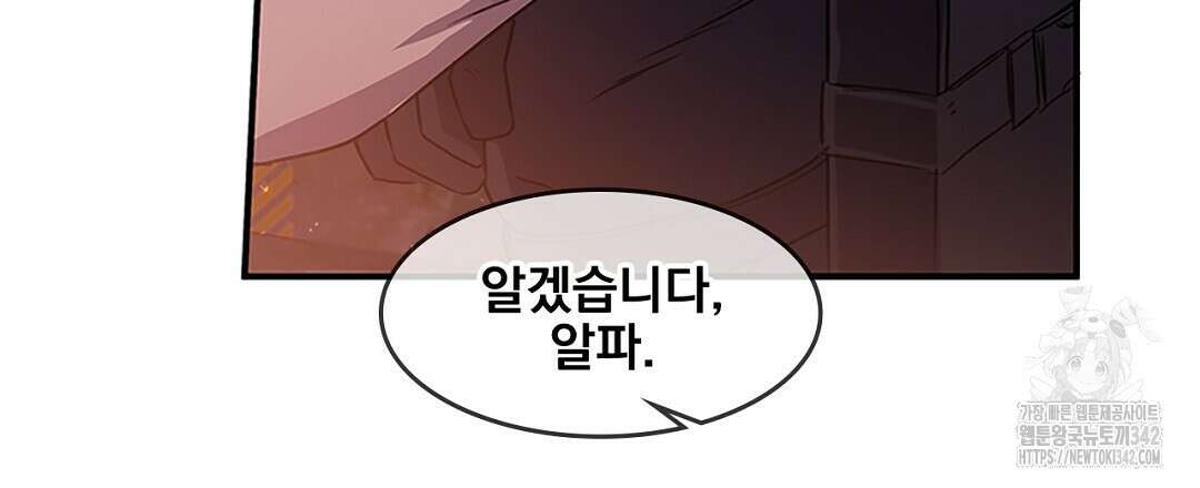 템페스트 오브 아포리아 16화 114