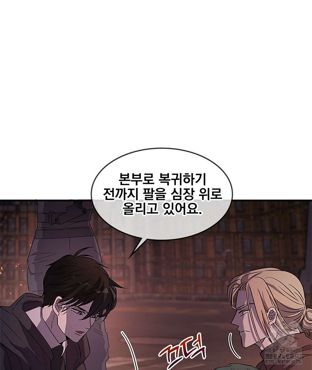 템페스트 오브 아포리아 16화 115