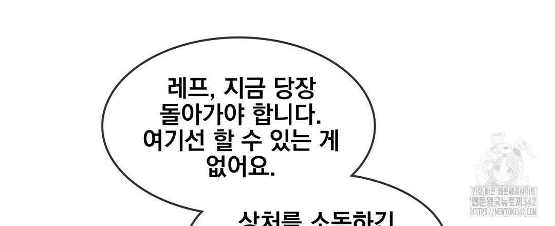 템페스트 오브 아포리아 16화 117