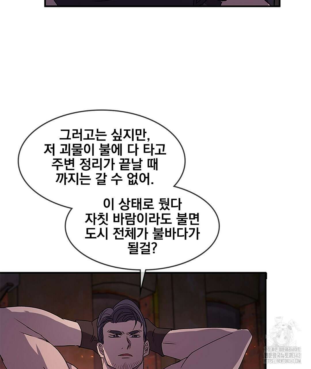 템페스트 오브 아포리아 16화 119