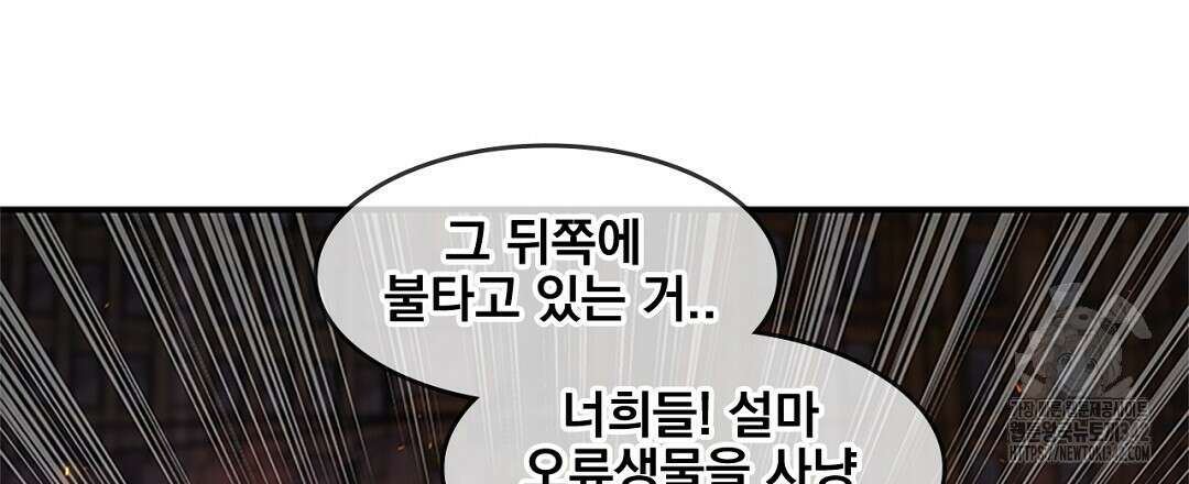 템페스트 오브 아포리아 16화 126