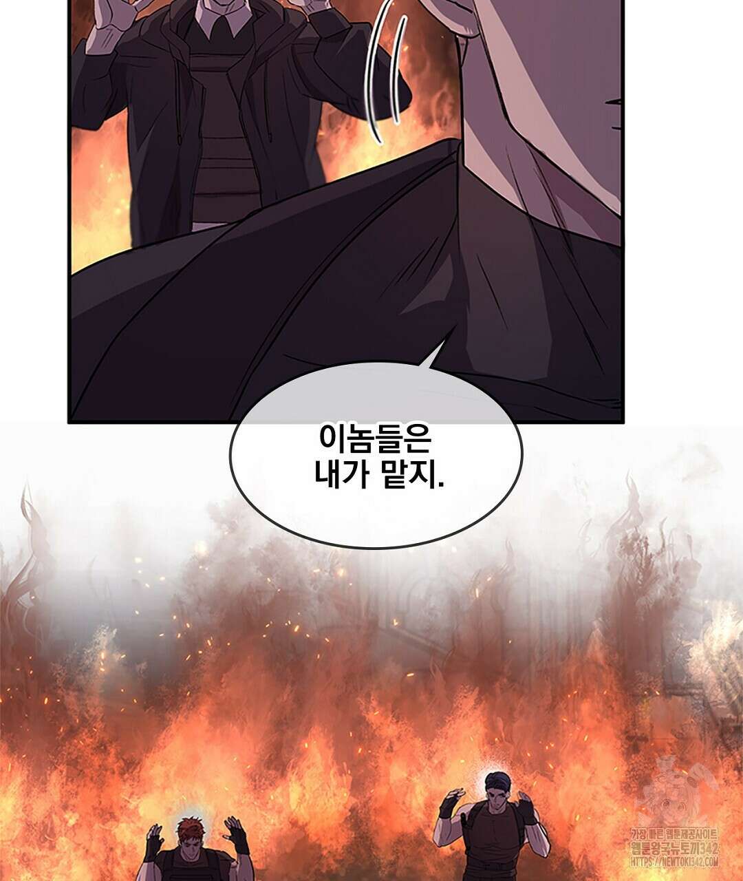 템페스트 오브 아포리아 16화 130