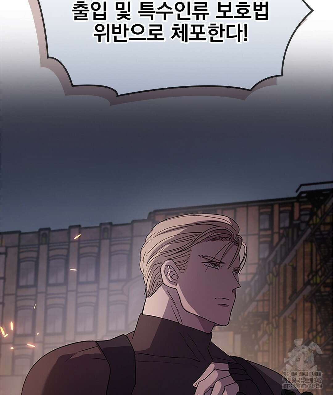 템페스트 오브 아포리아 16화 134