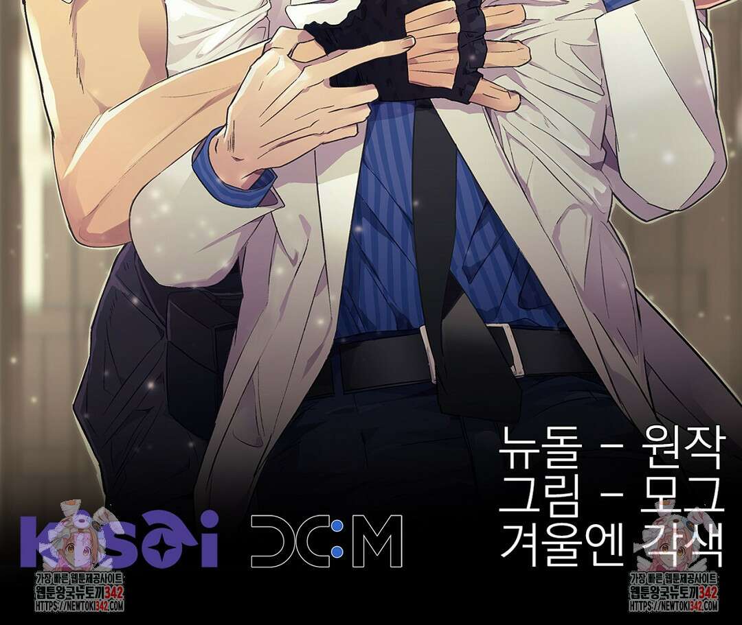 템페스트 오브 아포리아 16화 139