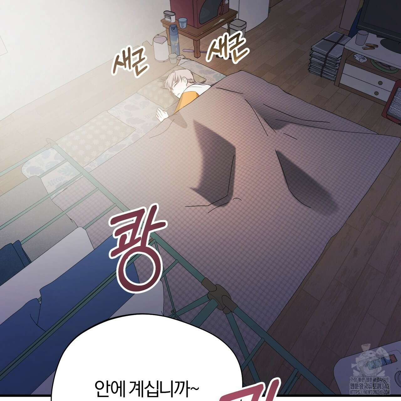 어느 날 깡패가 12화 5