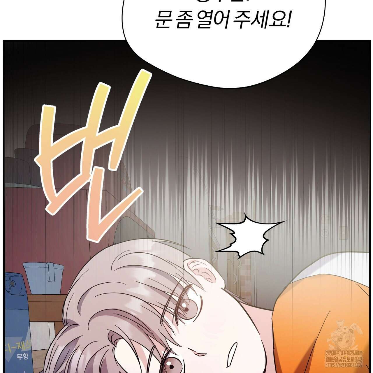 어느 날 깡패가 12화 7