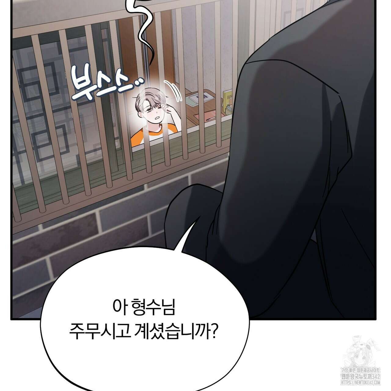 어느 날 깡패가 12화 10