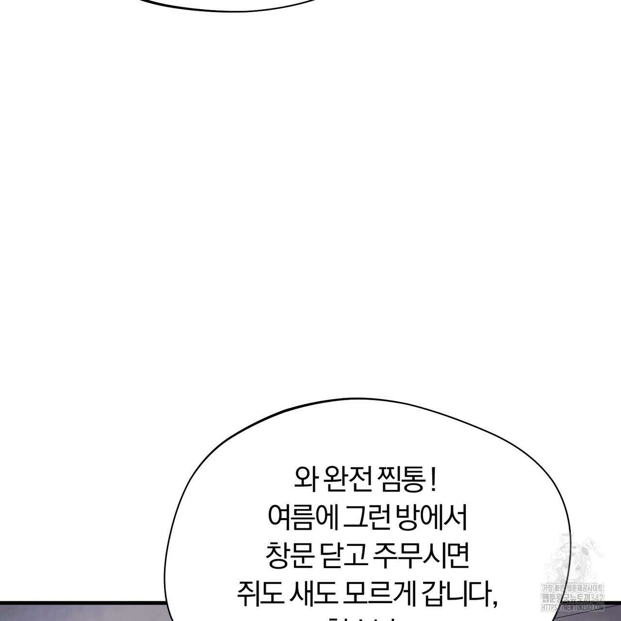 어느 날 깡패가 12화 11