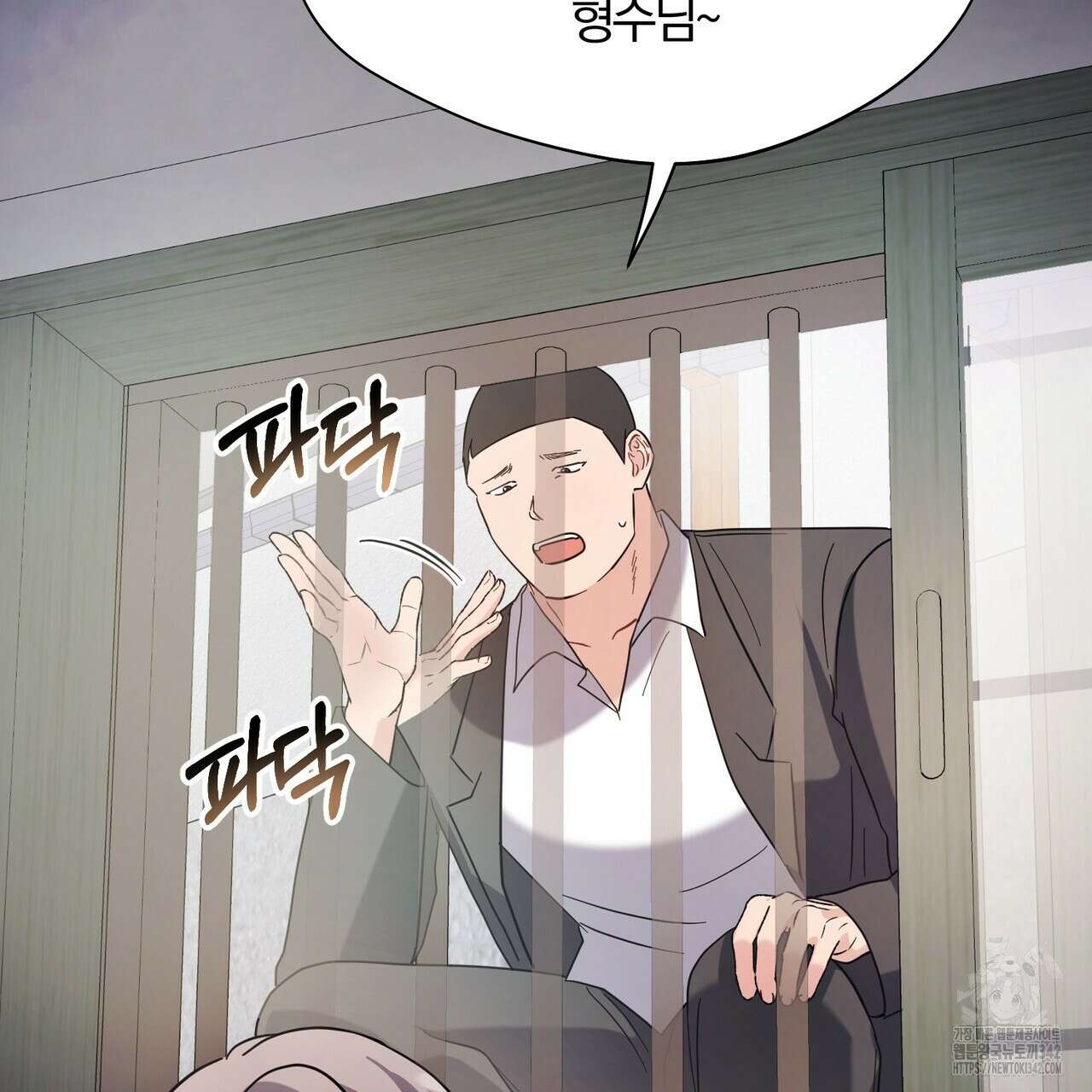 어느 날 깡패가 12화 12