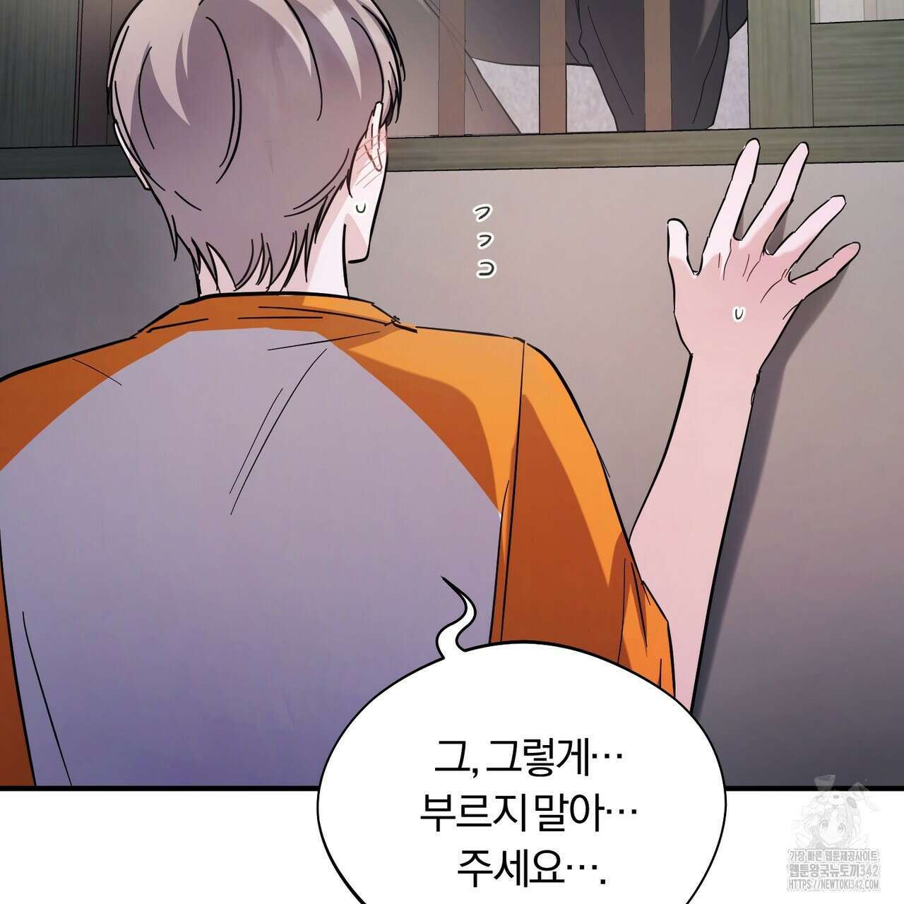어느 날 깡패가 12화 13