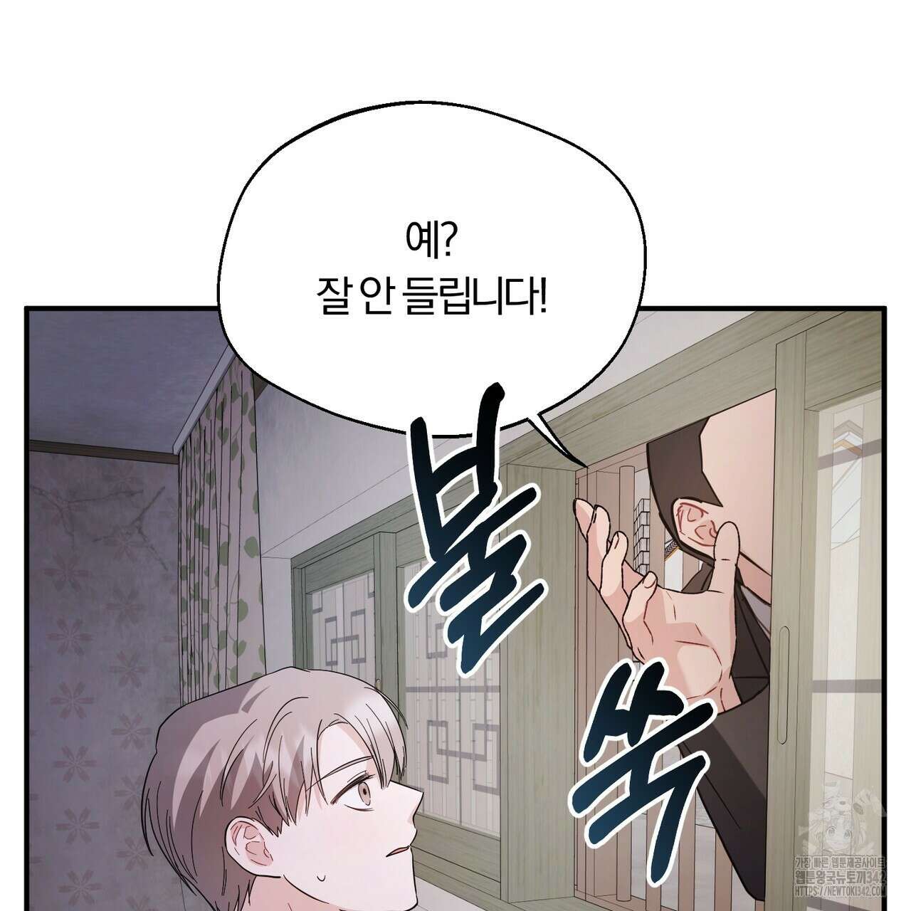 어느 날 깡패가 12화 15