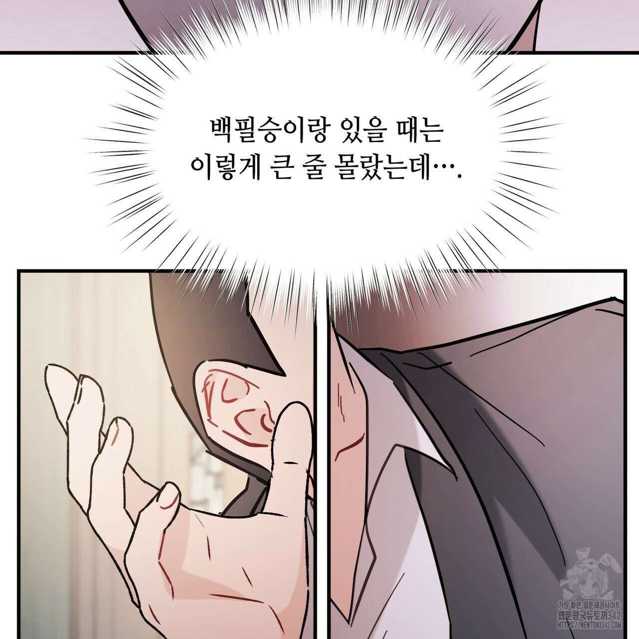 어느 날 깡패가 12화 18