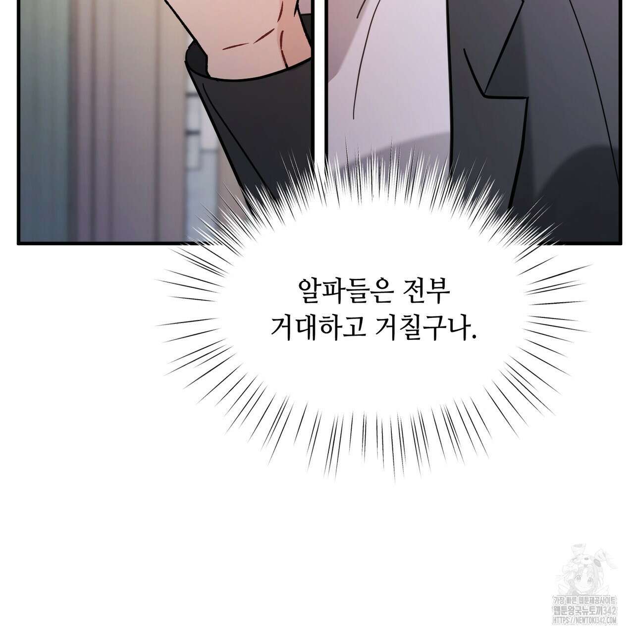 어느 날 깡패가 12화 19