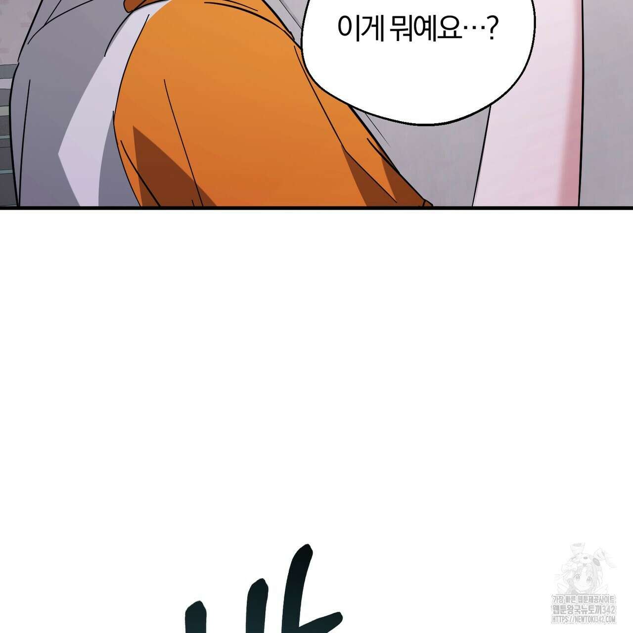어느 날 깡패가 12화 24