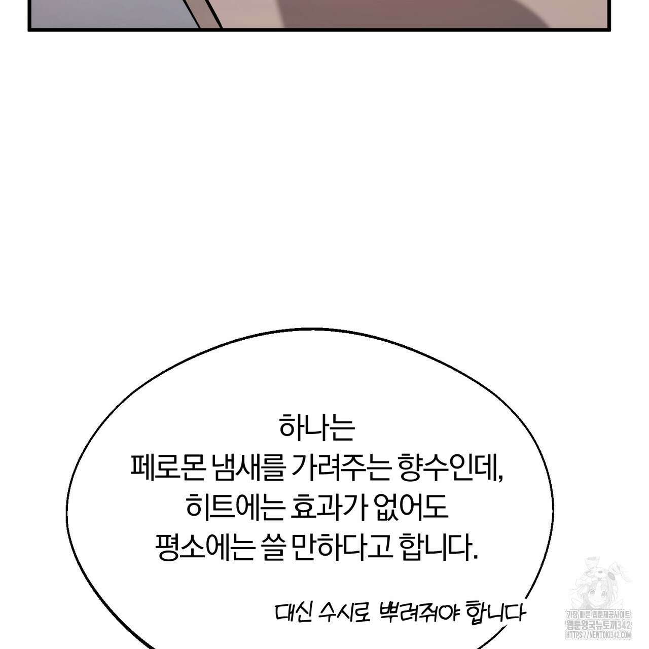 어느 날 깡패가 12화 26