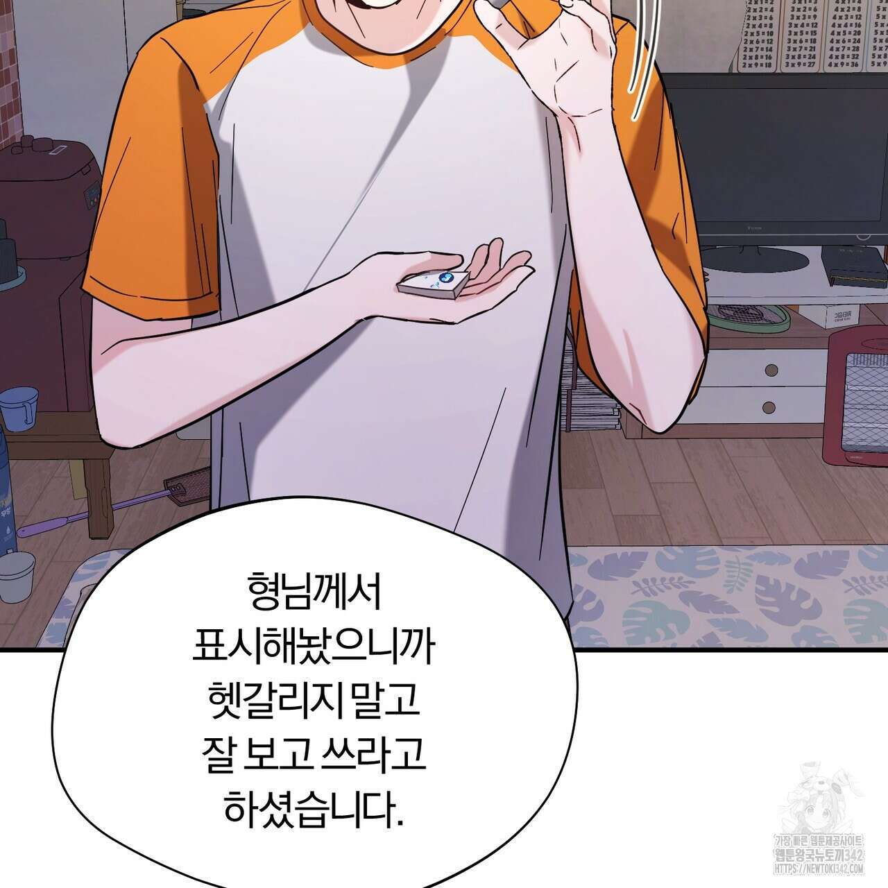 어느 날 깡패가 12화 30