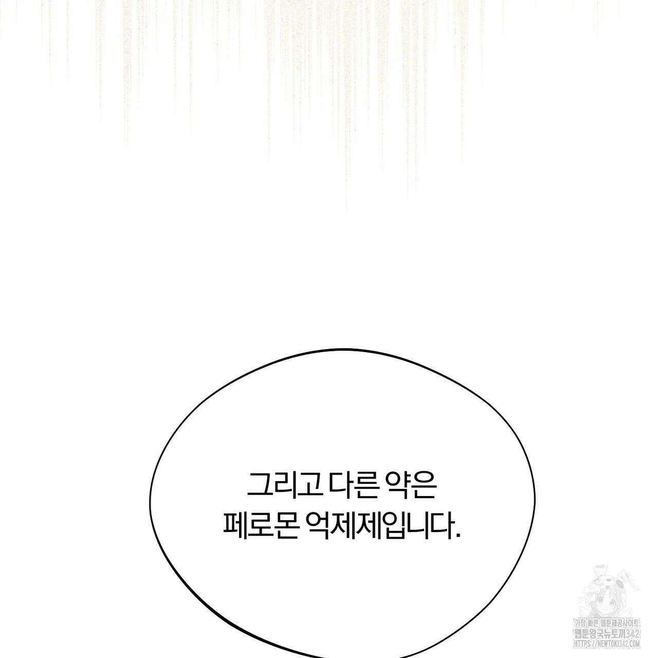 어느 날 깡패가 12화 35