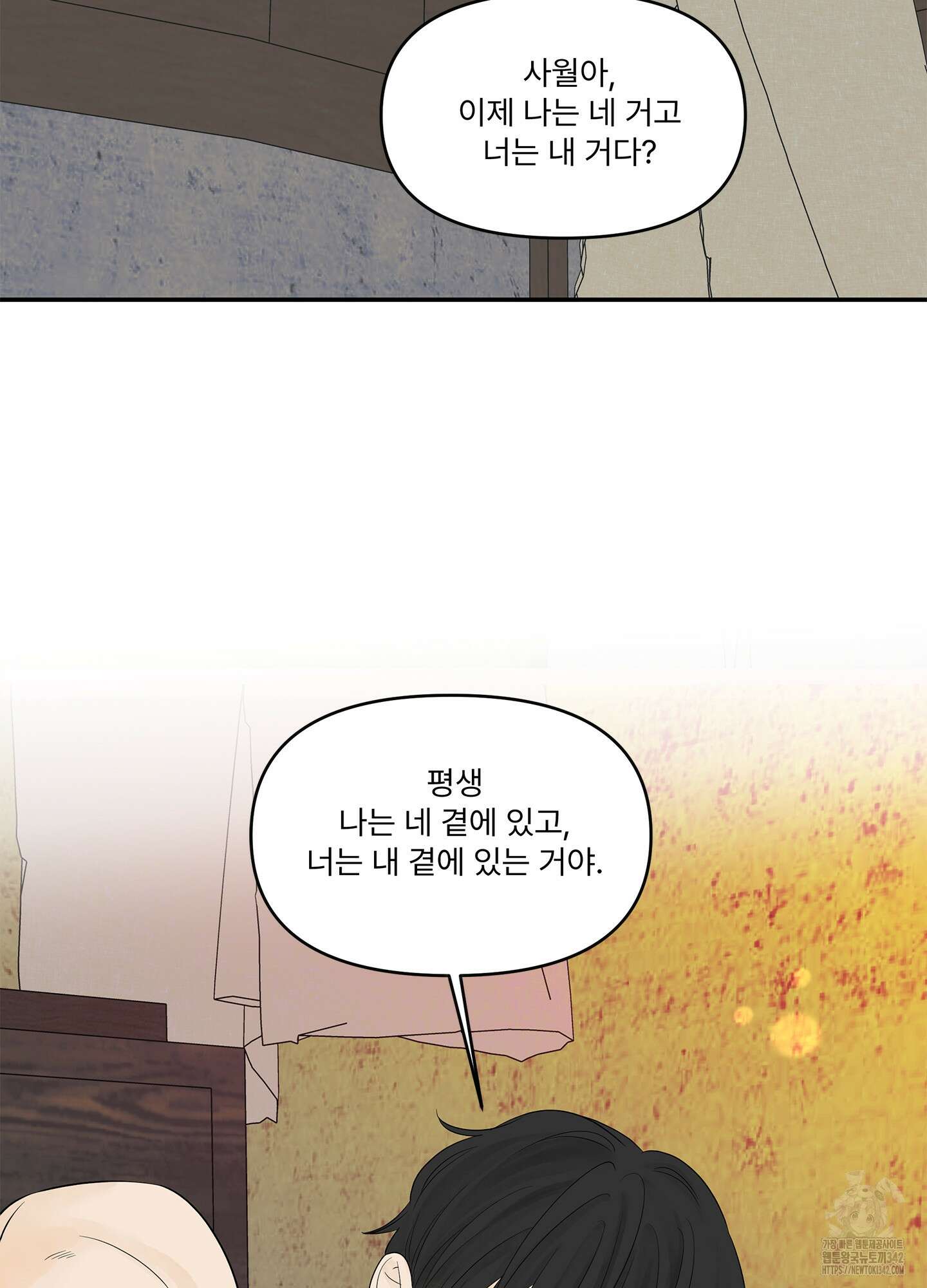 미구놀이 15화 2
