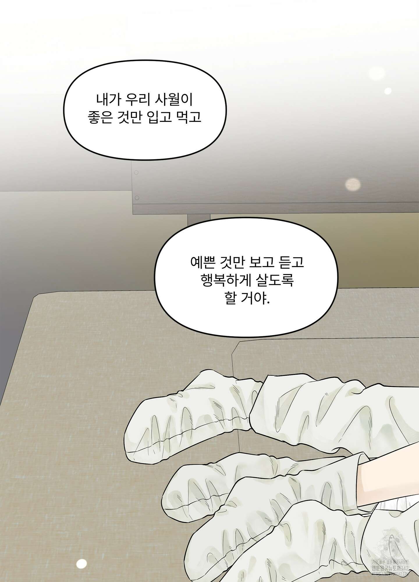 미구놀이 15화 5