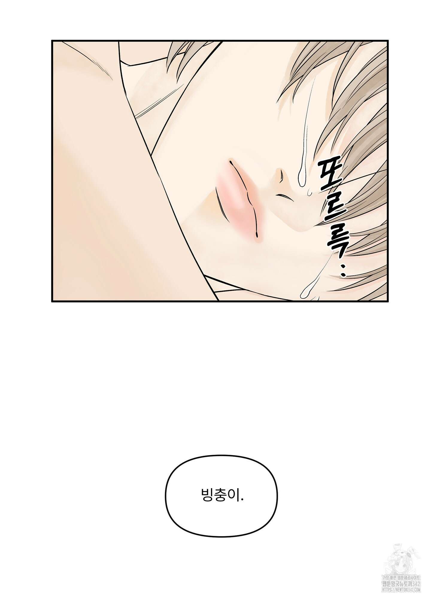 미구놀이 15화 7