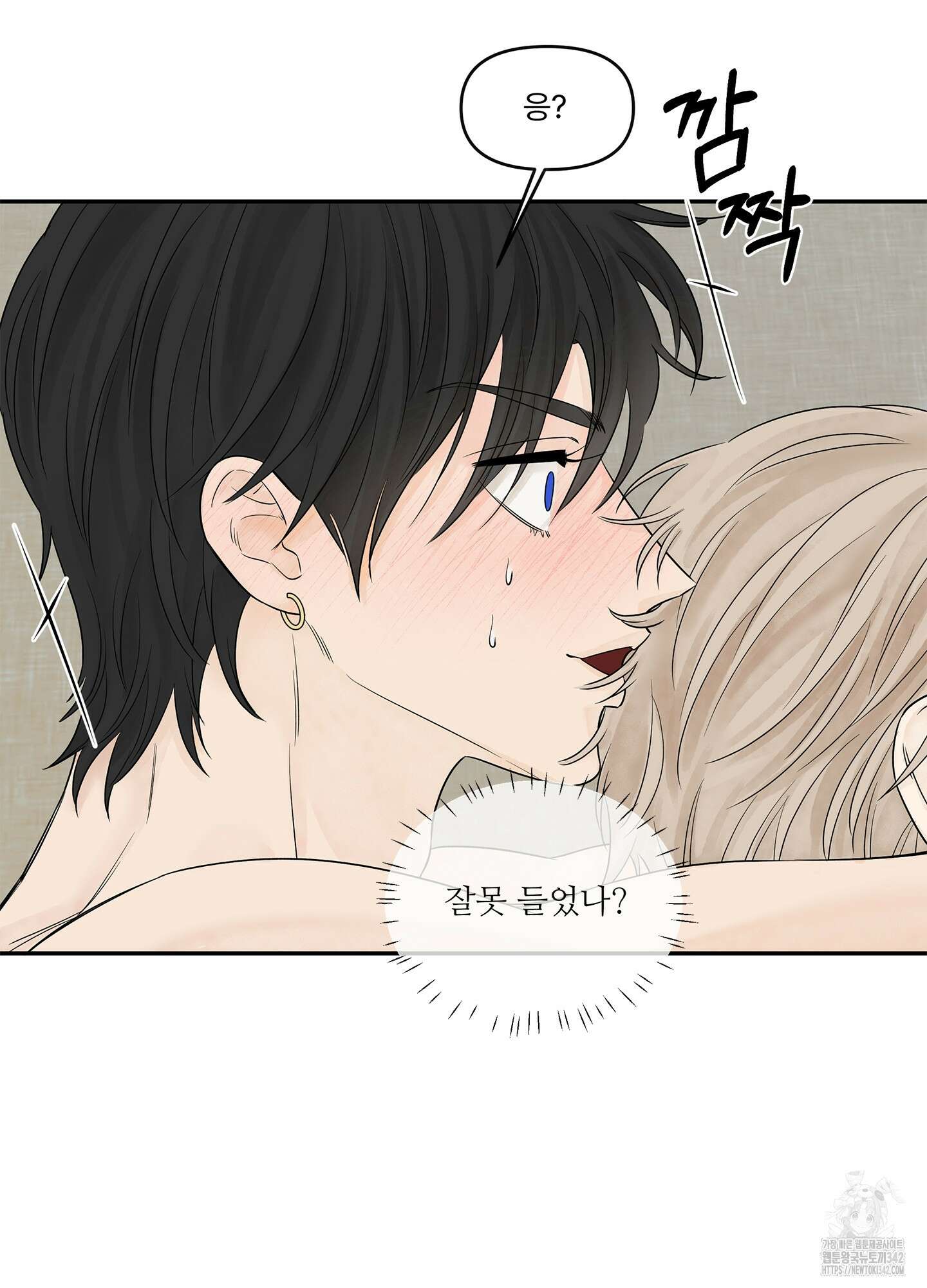 미구놀이 15화 8