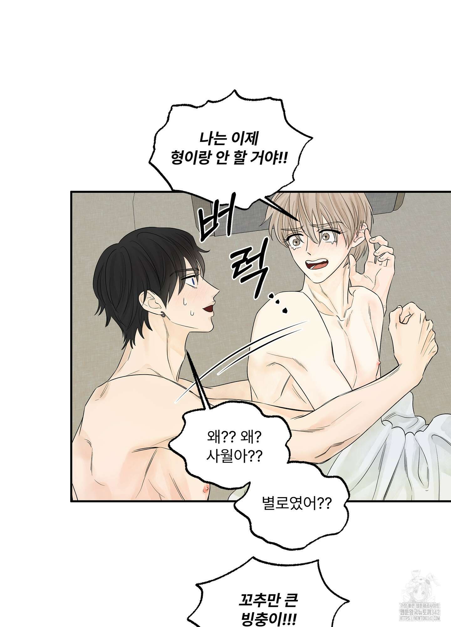 미구놀이 15화 9