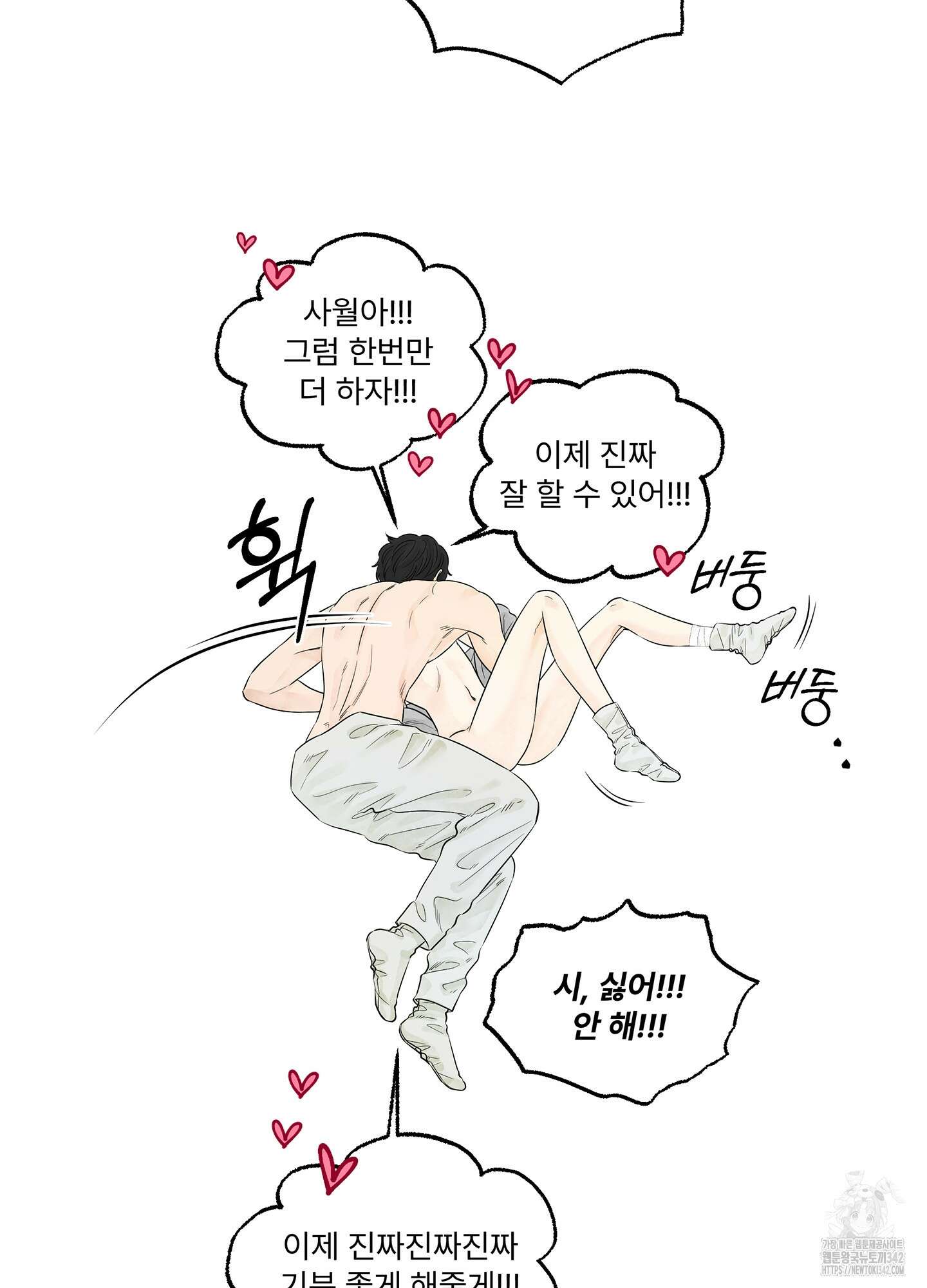 미구놀이 15화 10