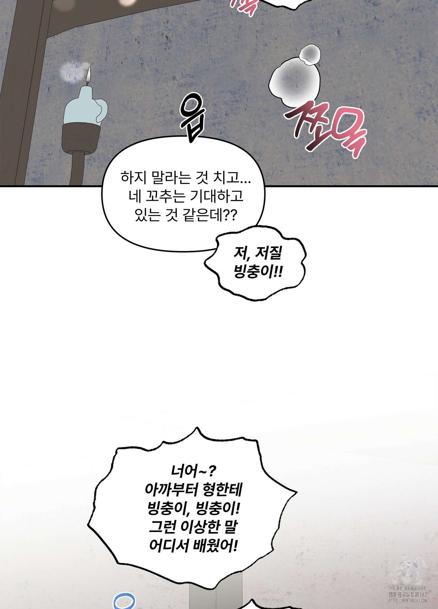 미구놀이 15화 12