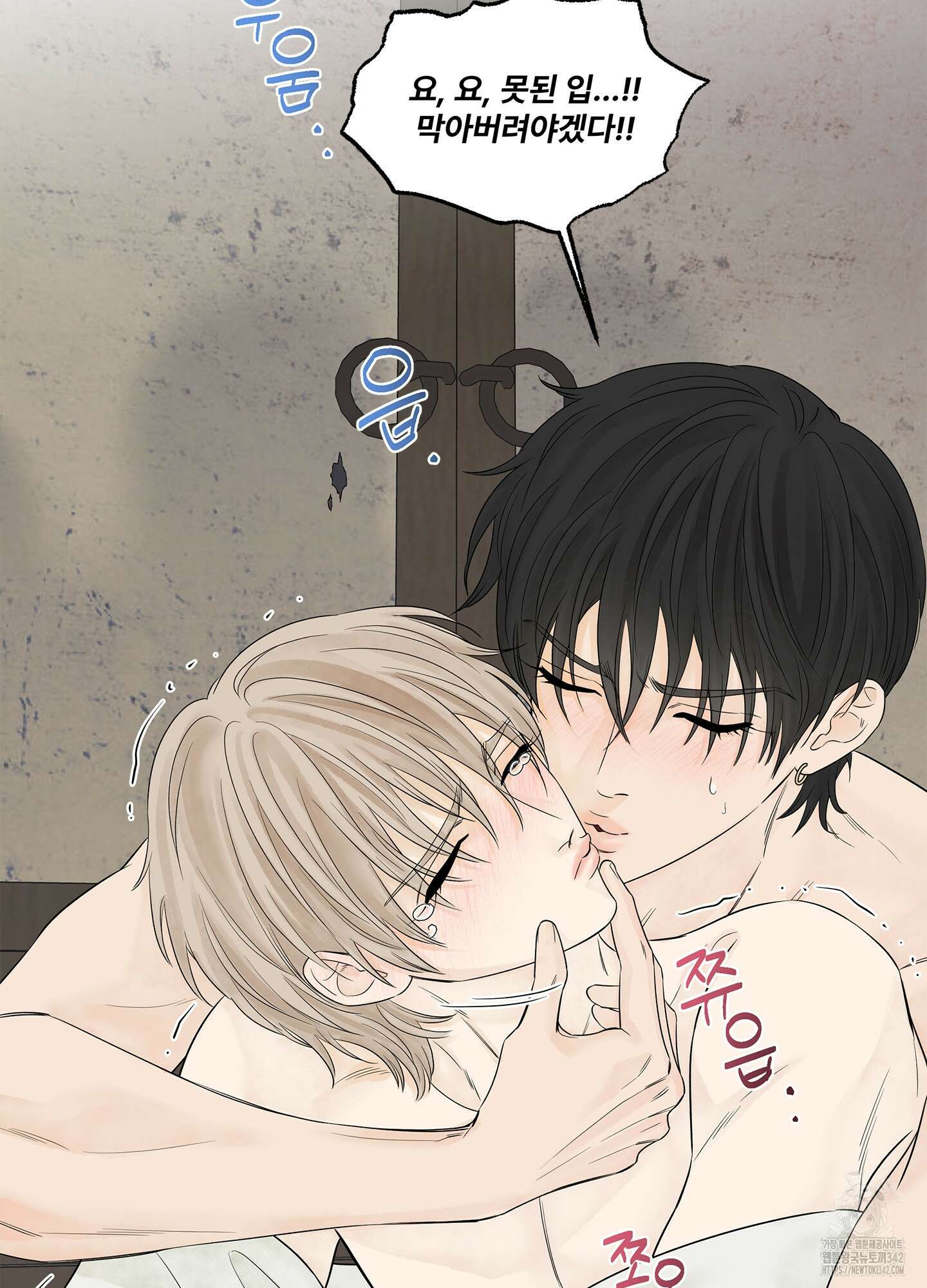 미구놀이 15화 13