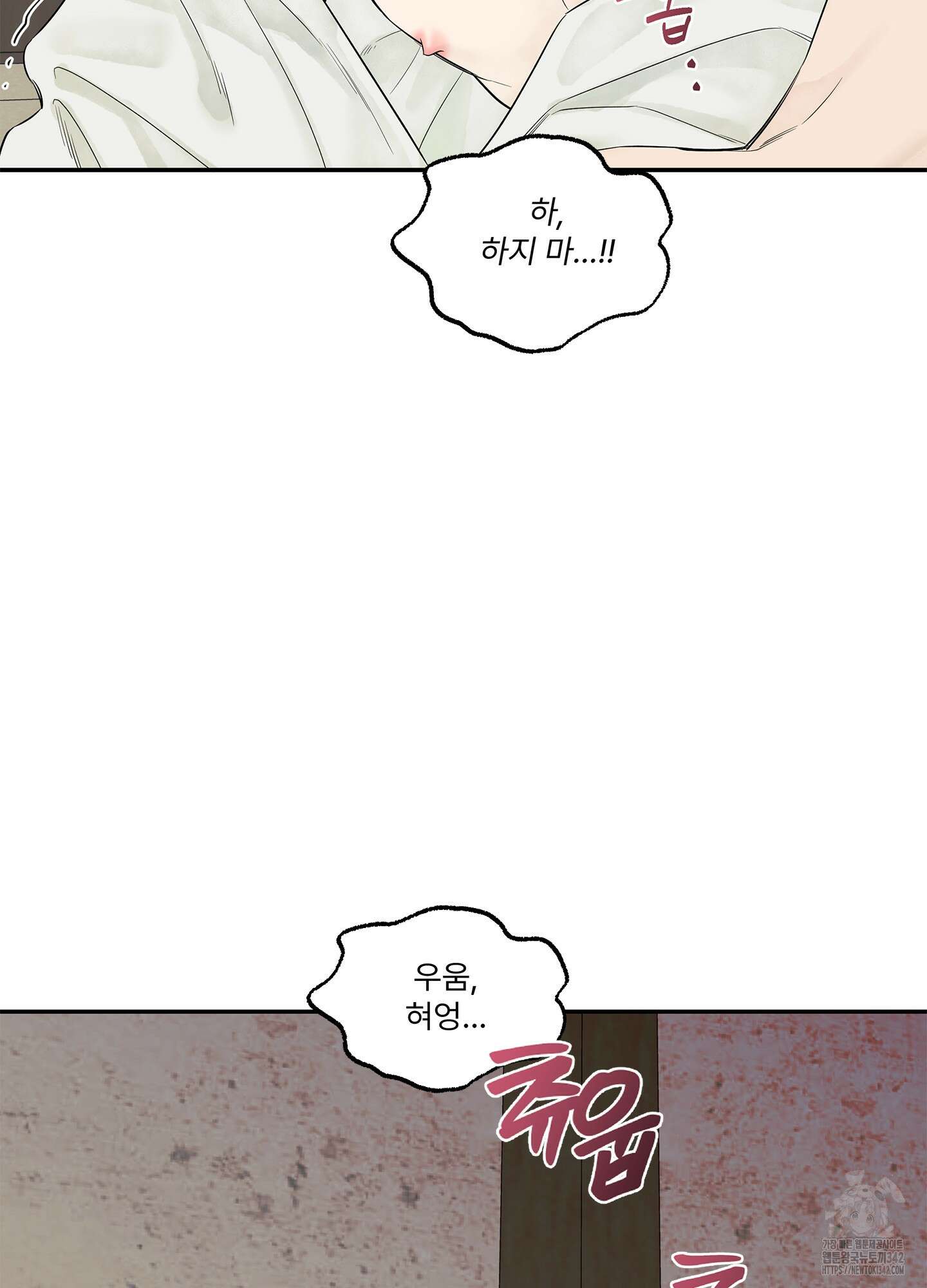 미구놀이 15화 14