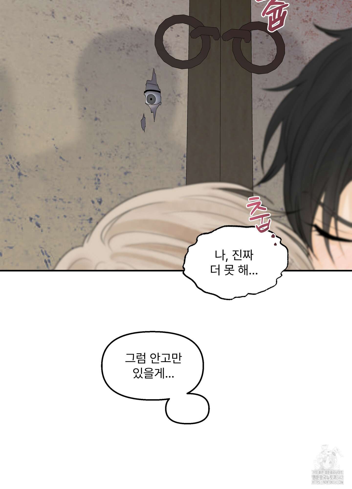미구놀이 15화 15