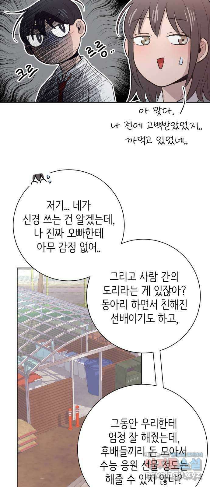 손 잡은 사이 45화 2
