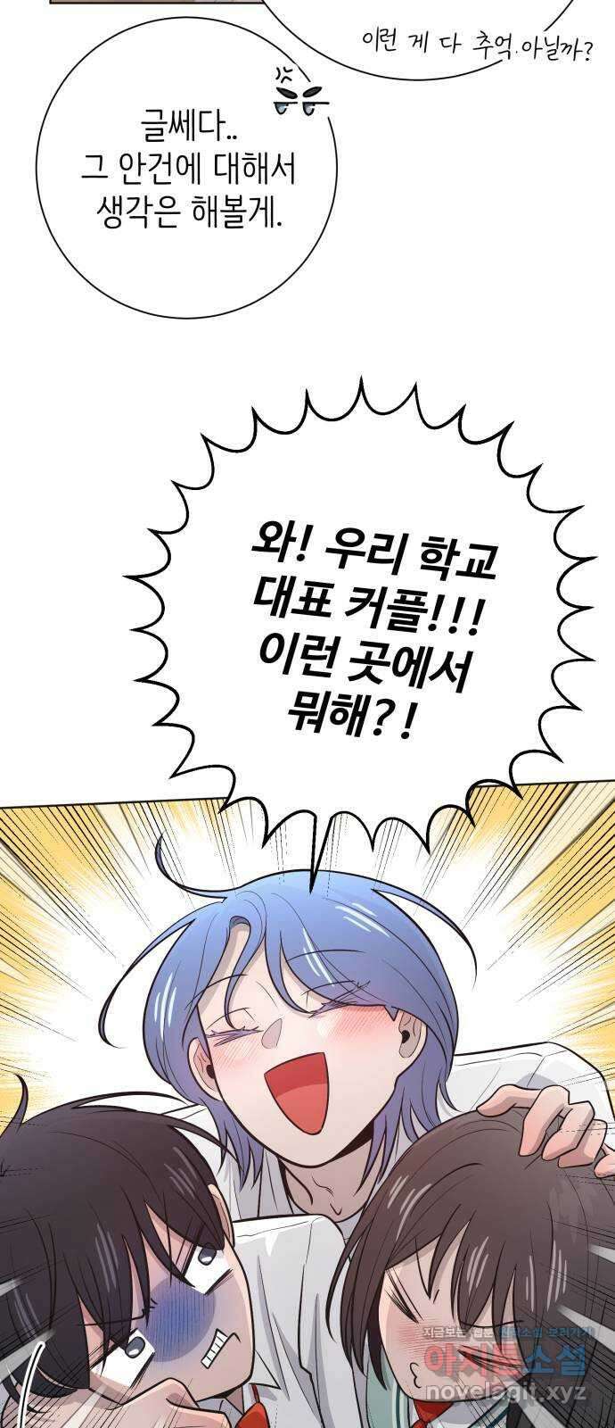 손 잡은 사이 45화 3