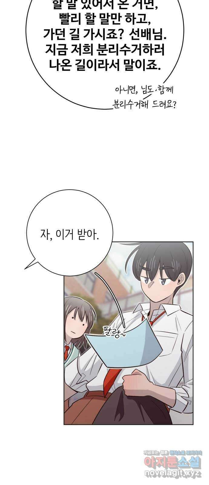 손 잡은 사이 45화 7