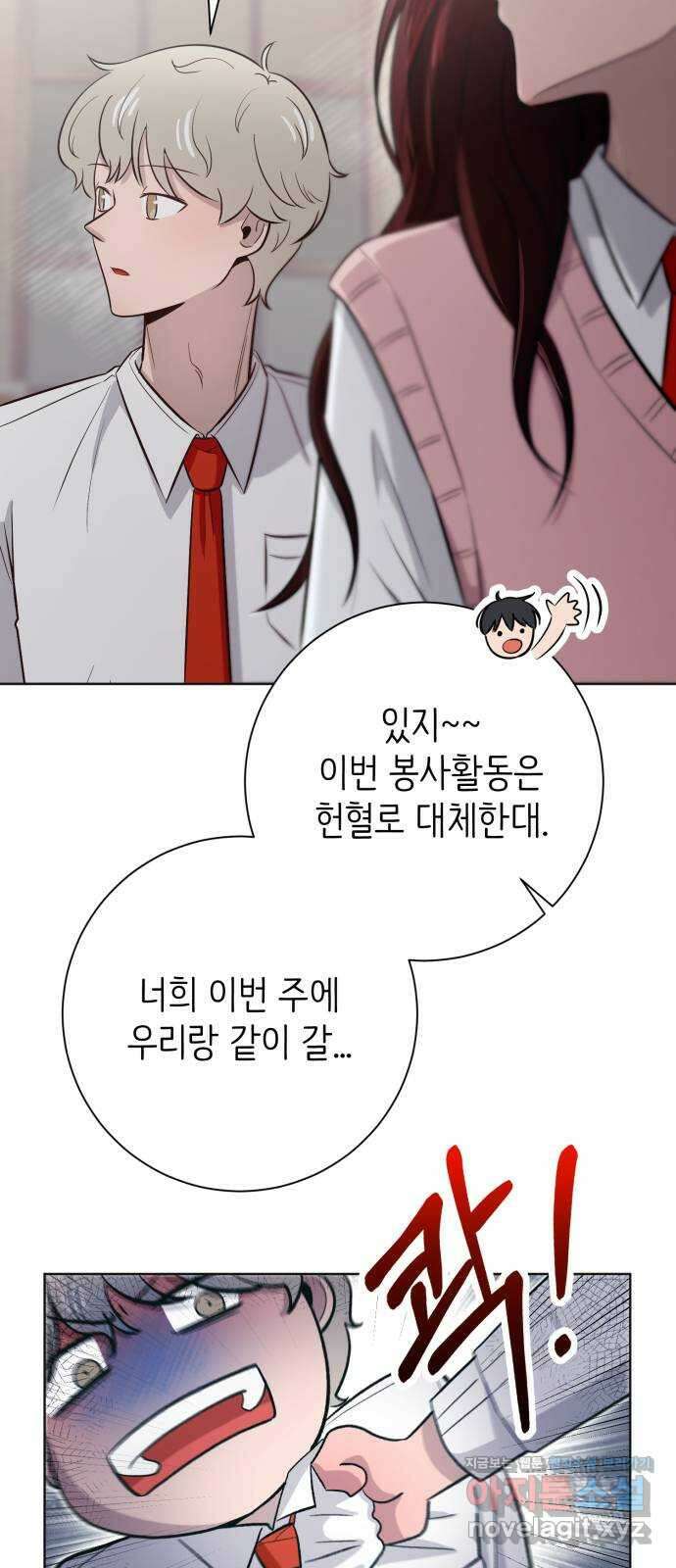 손 잡은 사이 45화 11