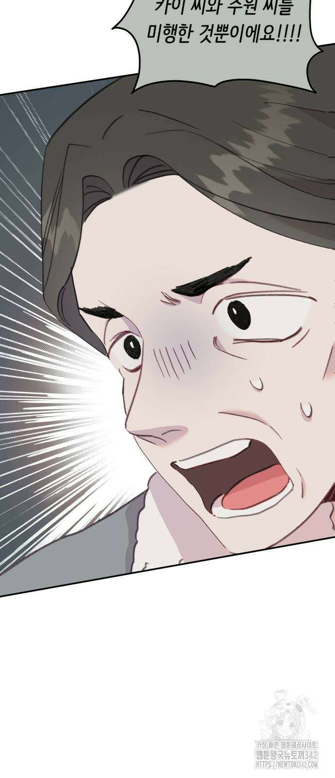 내가 사랑한 물고기 43화 11