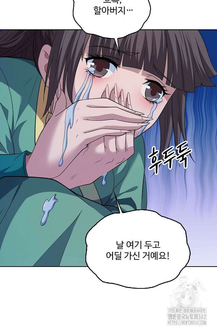 절세무신 438화 2