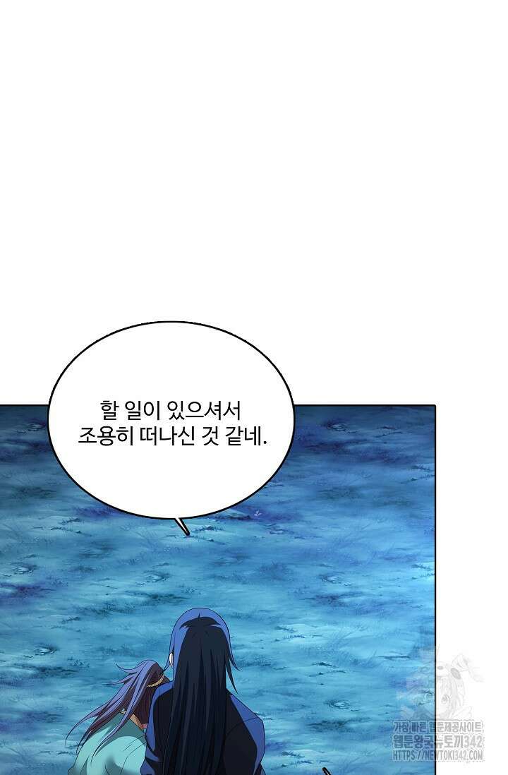 절세무신 438화 3