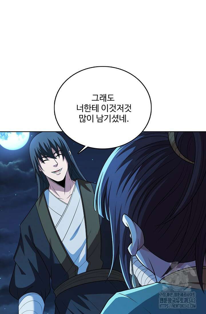 절세무신 438화 7
