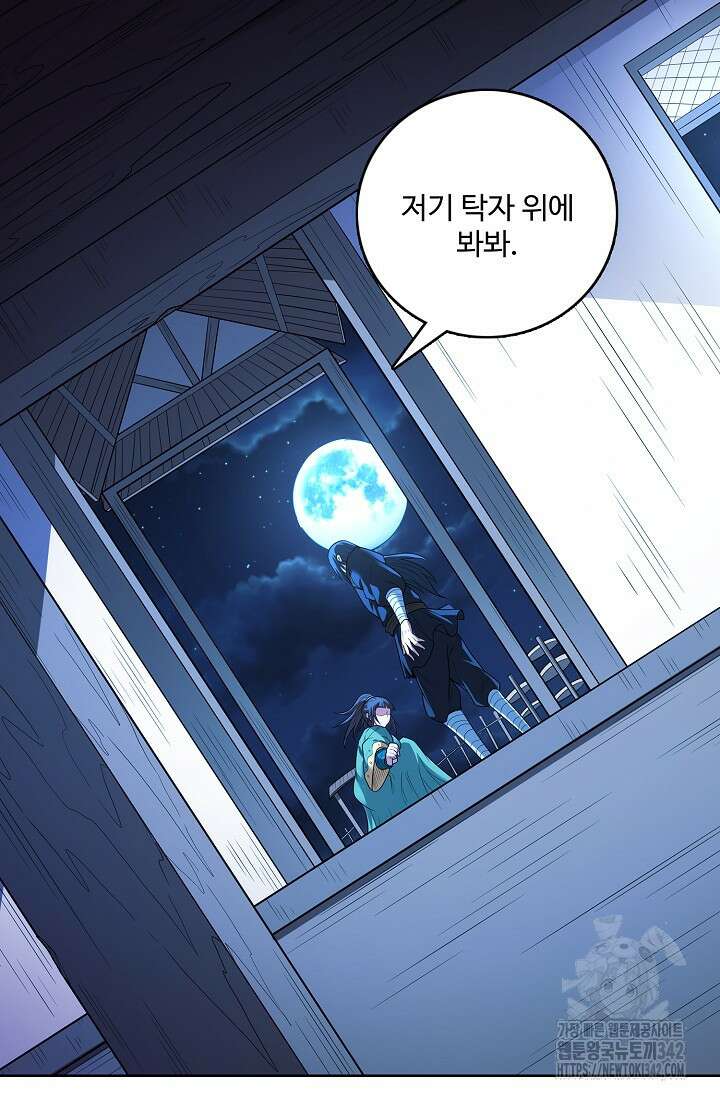 절세무신 438화 9