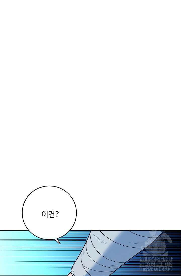 절세무신 438화 10