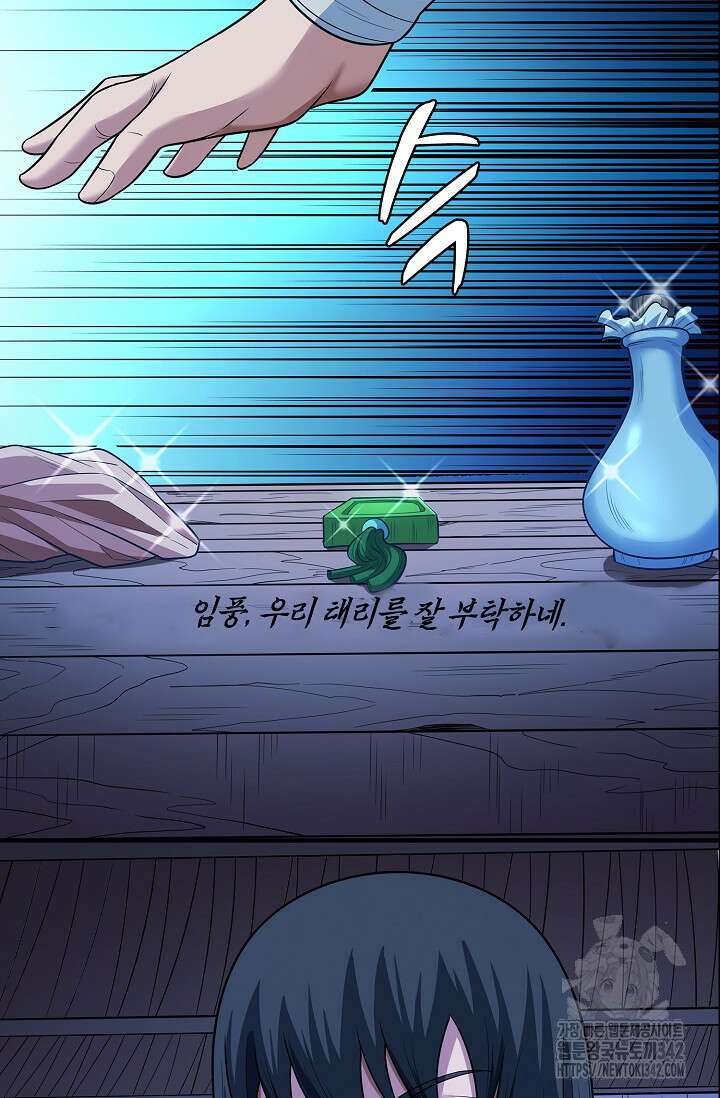 절세무신 438화 11