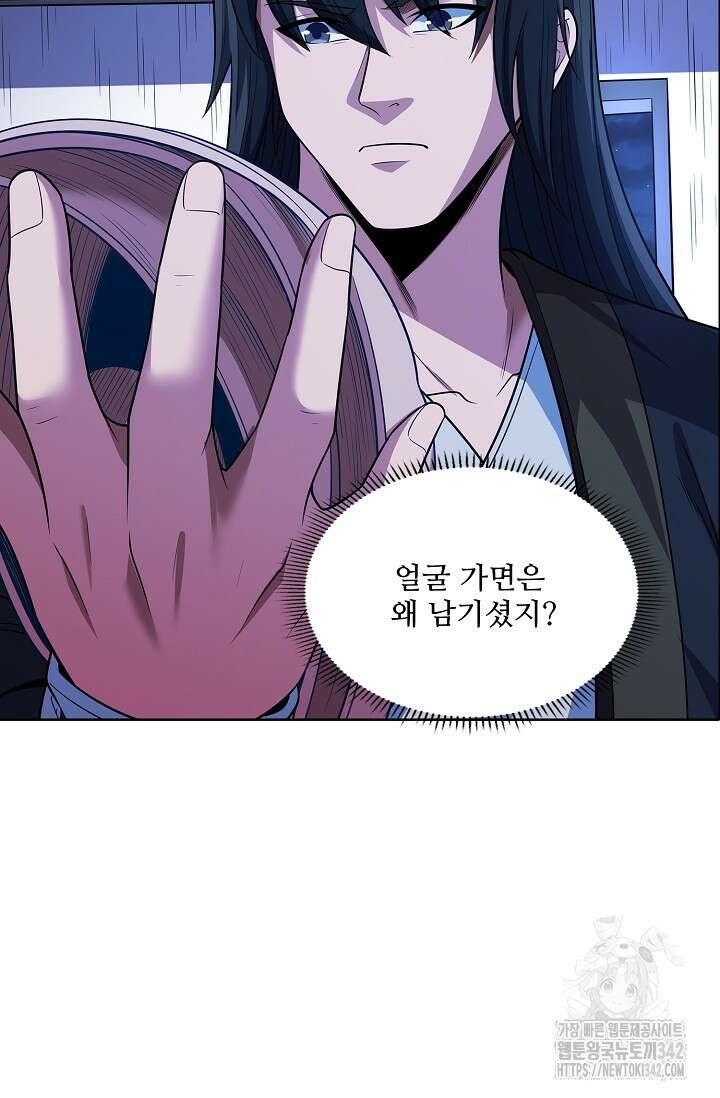 절세무신 438화 12