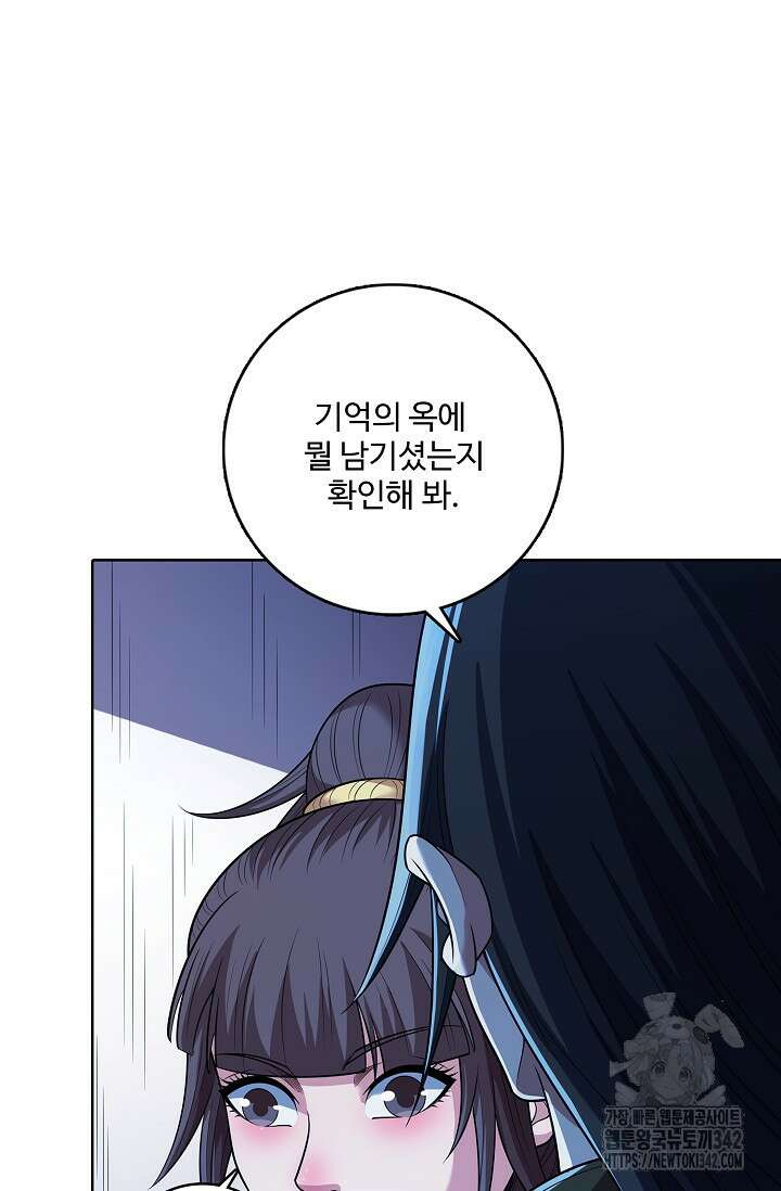 절세무신 438화 13