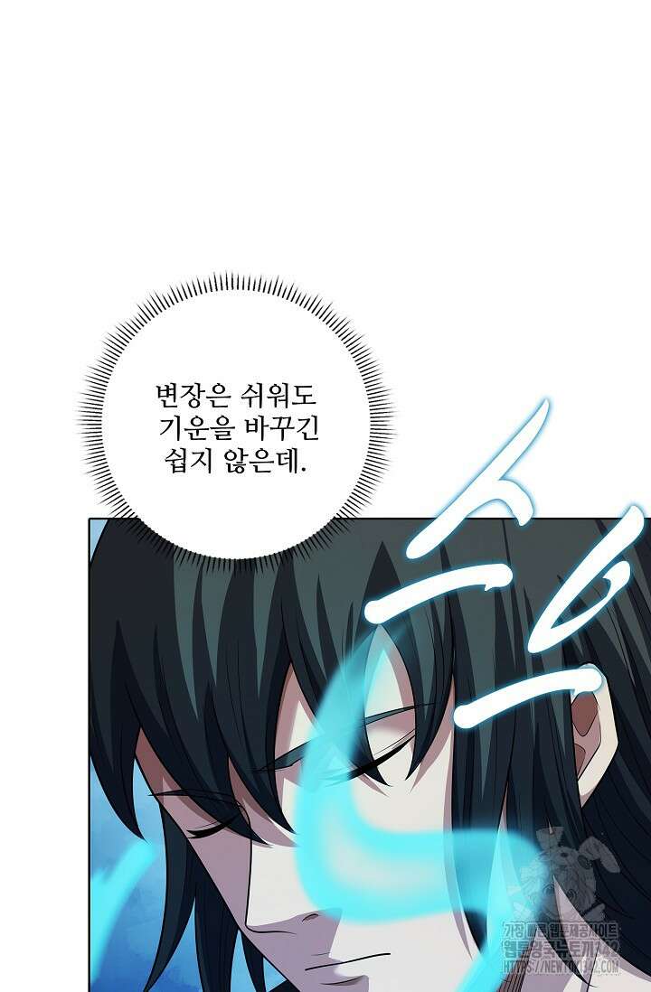 절세무신 438화 17