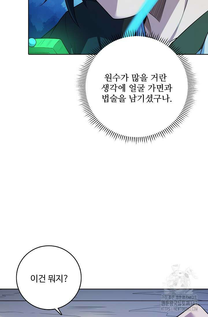 절세무신 438화 18