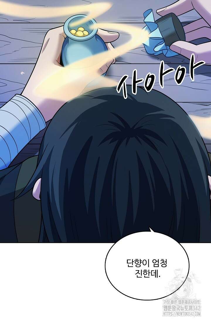 절세무신 438화 19